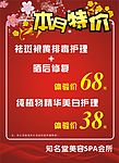 美容院海报