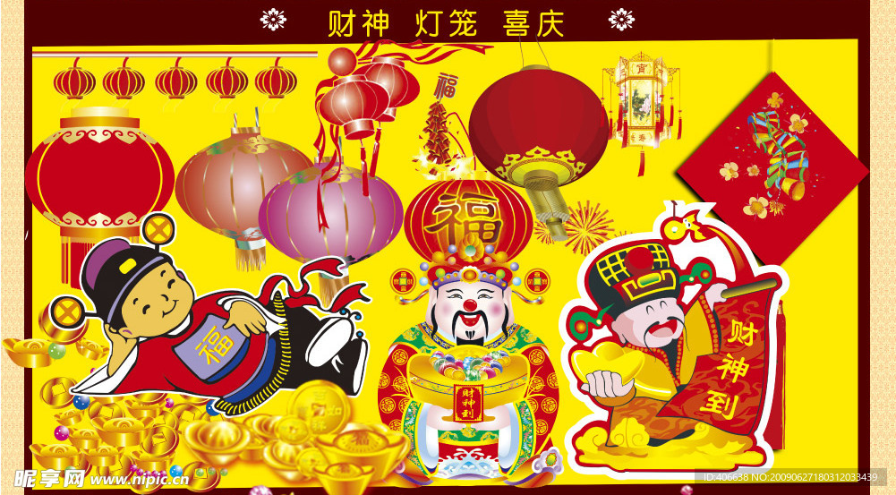 节日素材