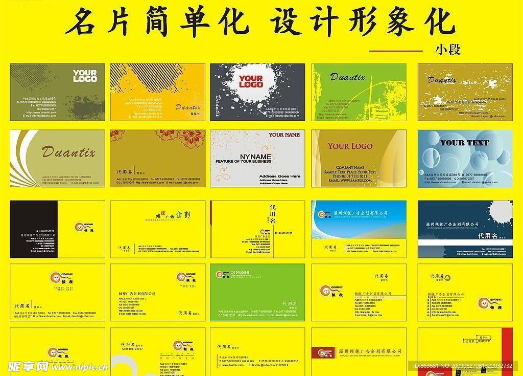 名片