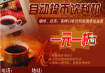 咖啡机