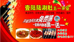 壹陆陆涮肚