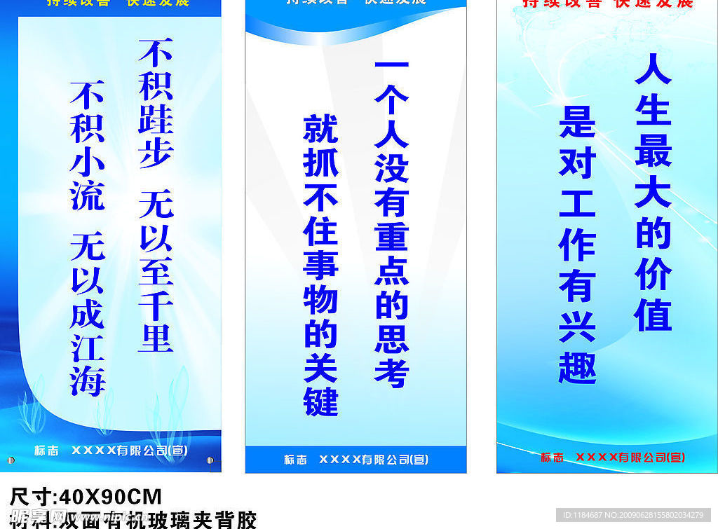企业标语