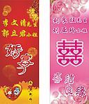 喜宴