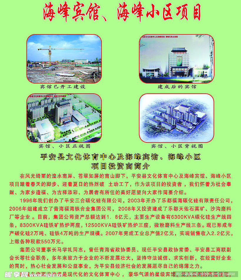 建筑展板