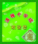 清雅十字绣