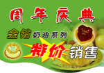 周年庆典