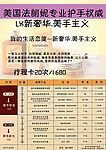 LX新奢华