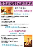 美国法朗妮专业权威