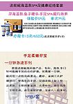 法朗妮海温泉SPA足健康经络套装