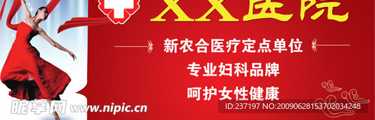 医疗户外