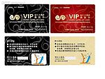 金仁酒店贵宾卡