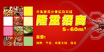 商铺招商广告
