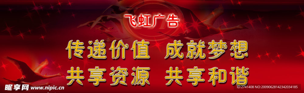 价值与梦想