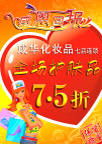 促销海报