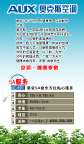 奥克斯空调