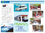万通洗车