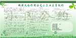 小区 物业 宣传 版面 展板