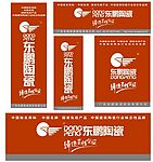 东鹏陶瓷户外形象喷画规范(新）