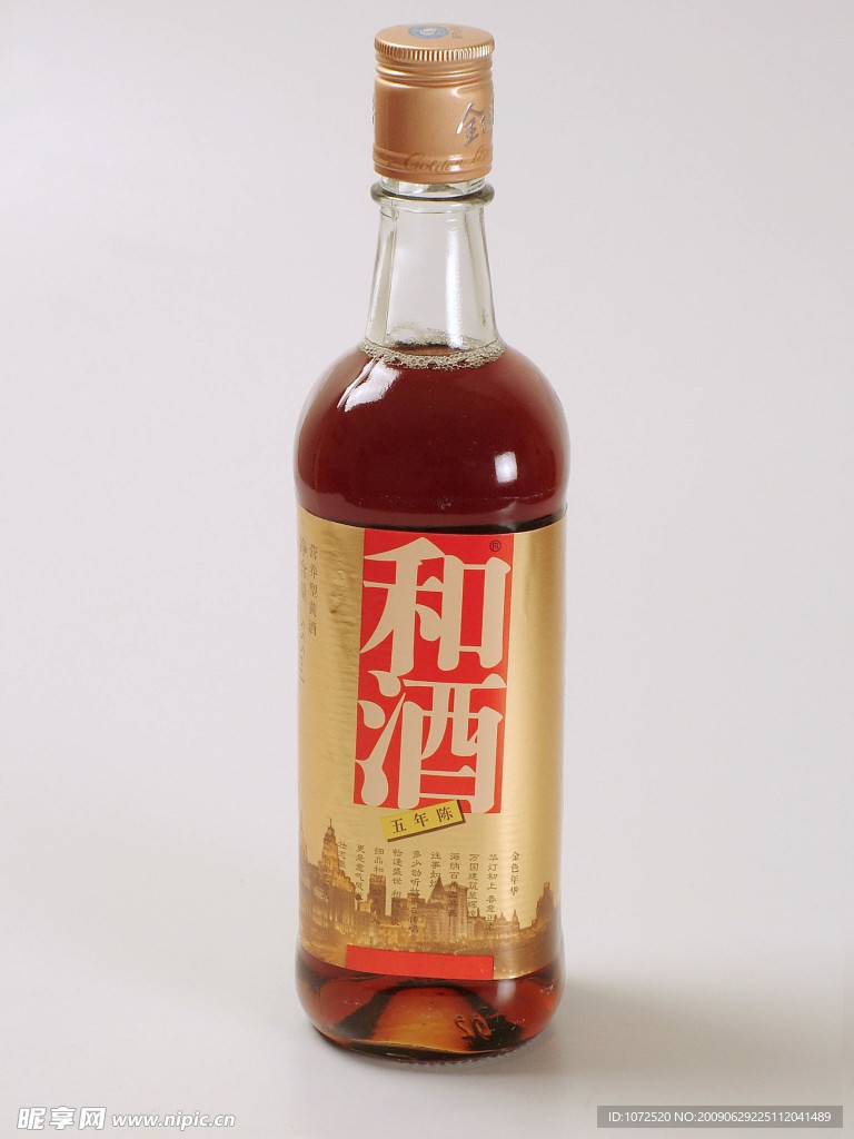 和酒