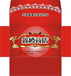 喜庆信封设计
