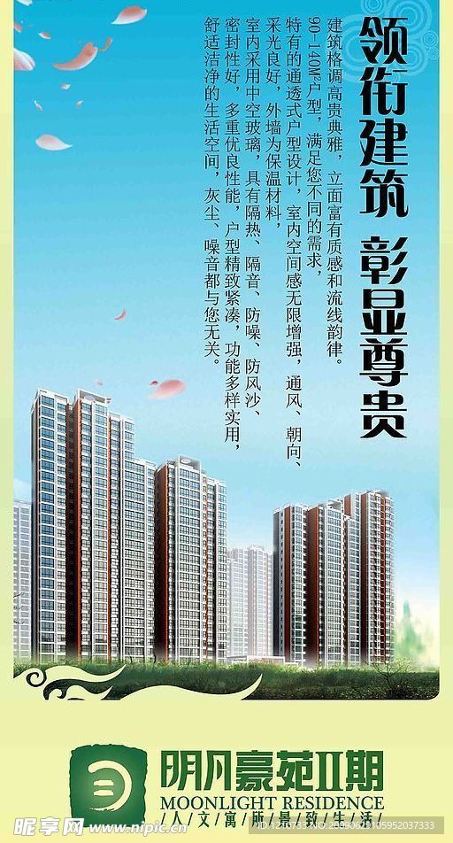 房地产展板
