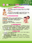 13 岁幼儿的保健与常见病防治