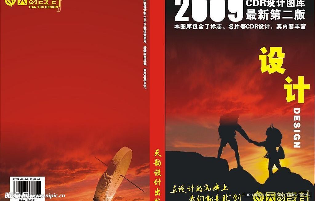 画册封面设计