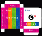 3G扑克包装盒