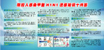 甲型H1N1流感