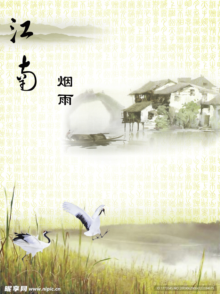 移门江南