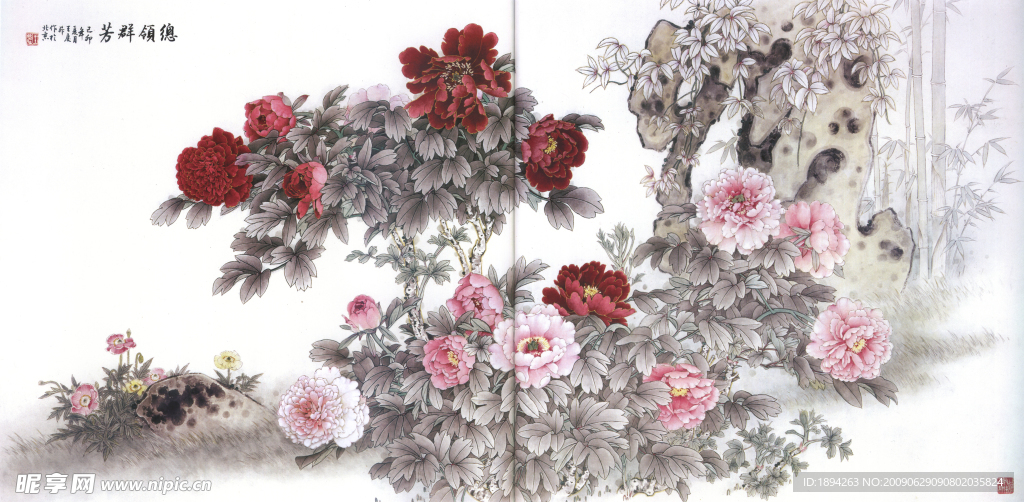 总领群芳