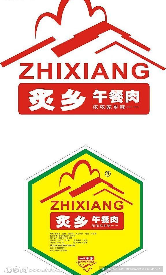 炙乡午餐肉