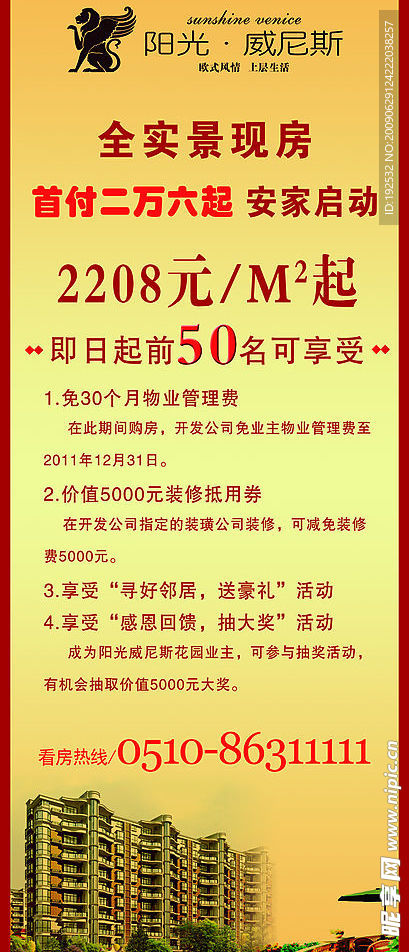 易拉宝