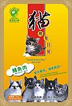 宠物食品包装