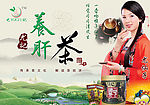 茶传单