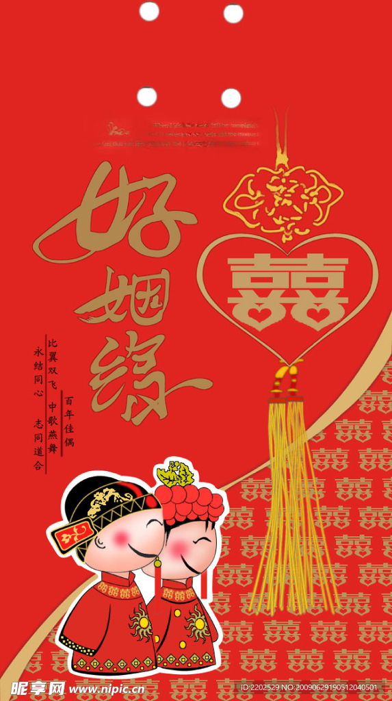 请柬