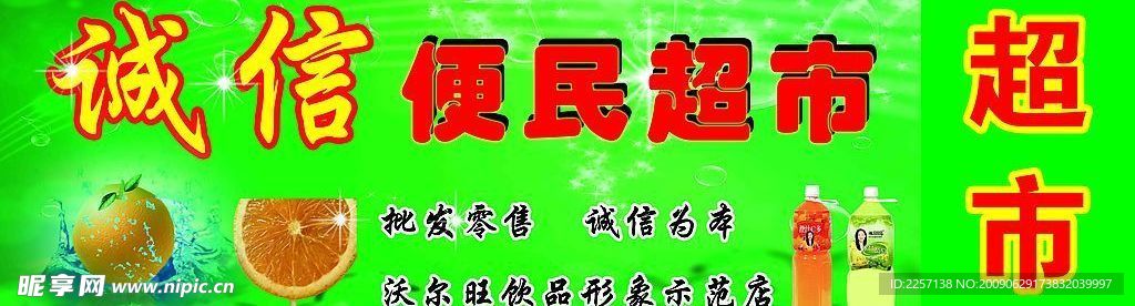 诚信