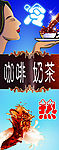 咖啡 奶茶 矢量美女