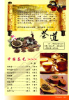 茶道