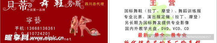 名片