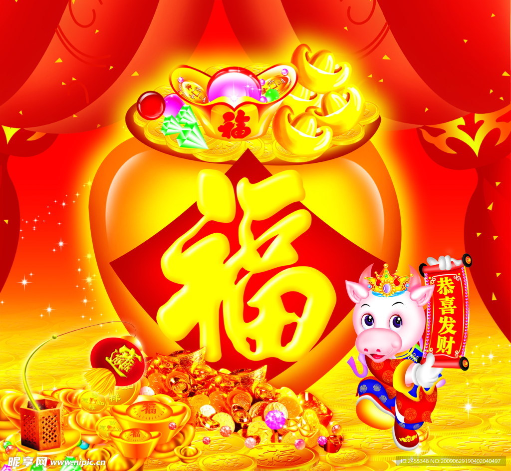 平安