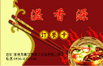 订餐卡