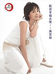 蒋雯丽