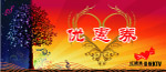 ktv优惠券