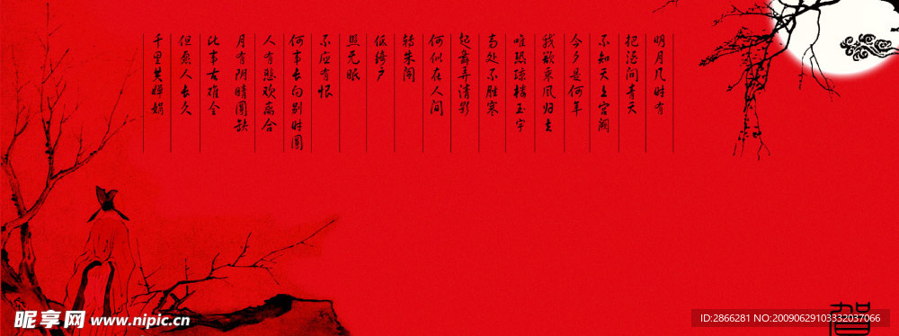 中秋贺卡