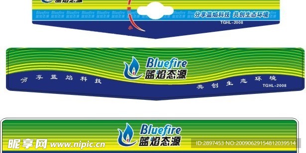 煤气灶标贴