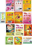 各种月饼不干胶标签