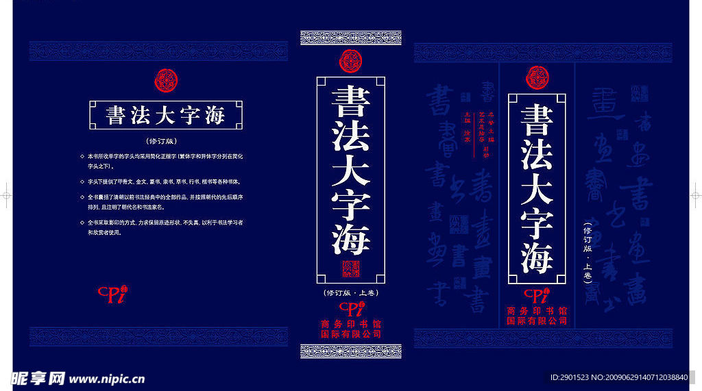 封面设计