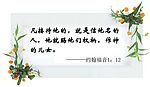 约翰福音