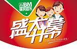 开业吊旗